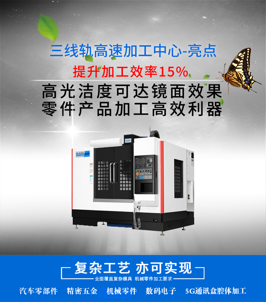 CNC加工中心 CNC加工中心