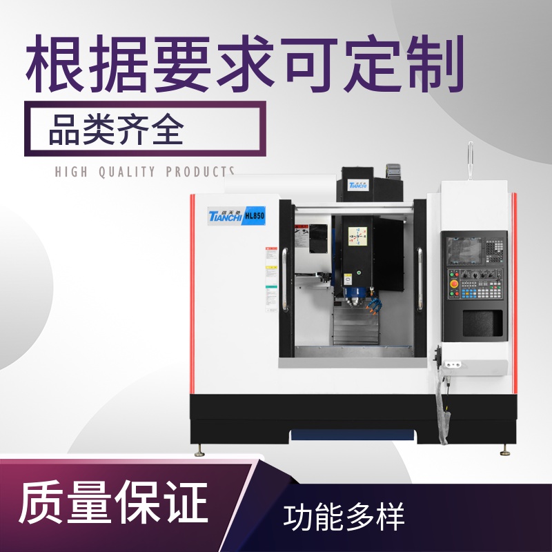 東莞大型cnc加工中心 東莞大型cnc加工中心