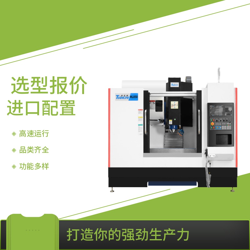 數控加工中心廠家 數控加工中心廠家