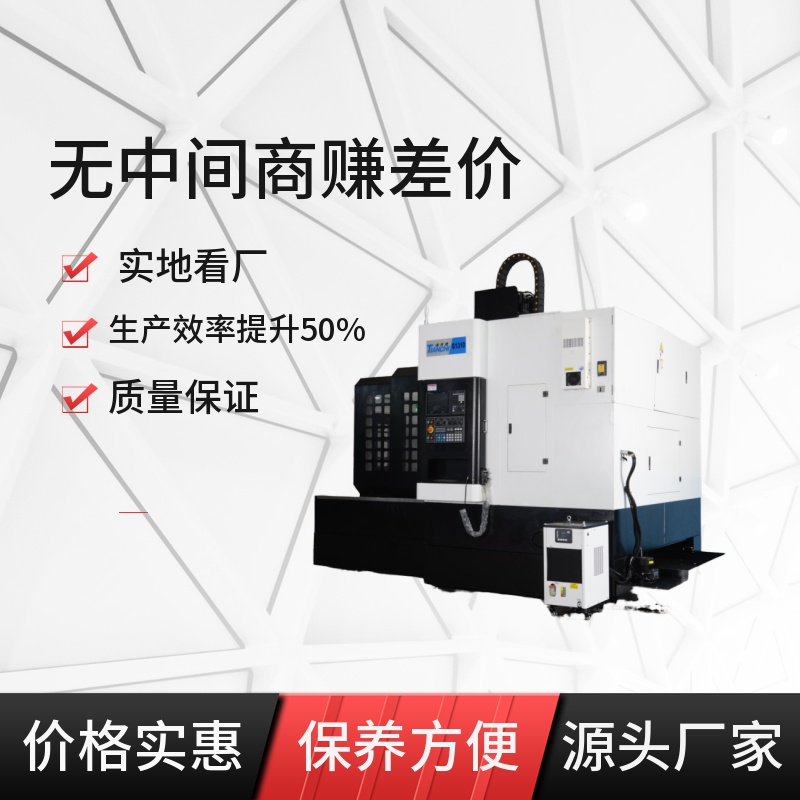 cnc加工中心機(jī)床