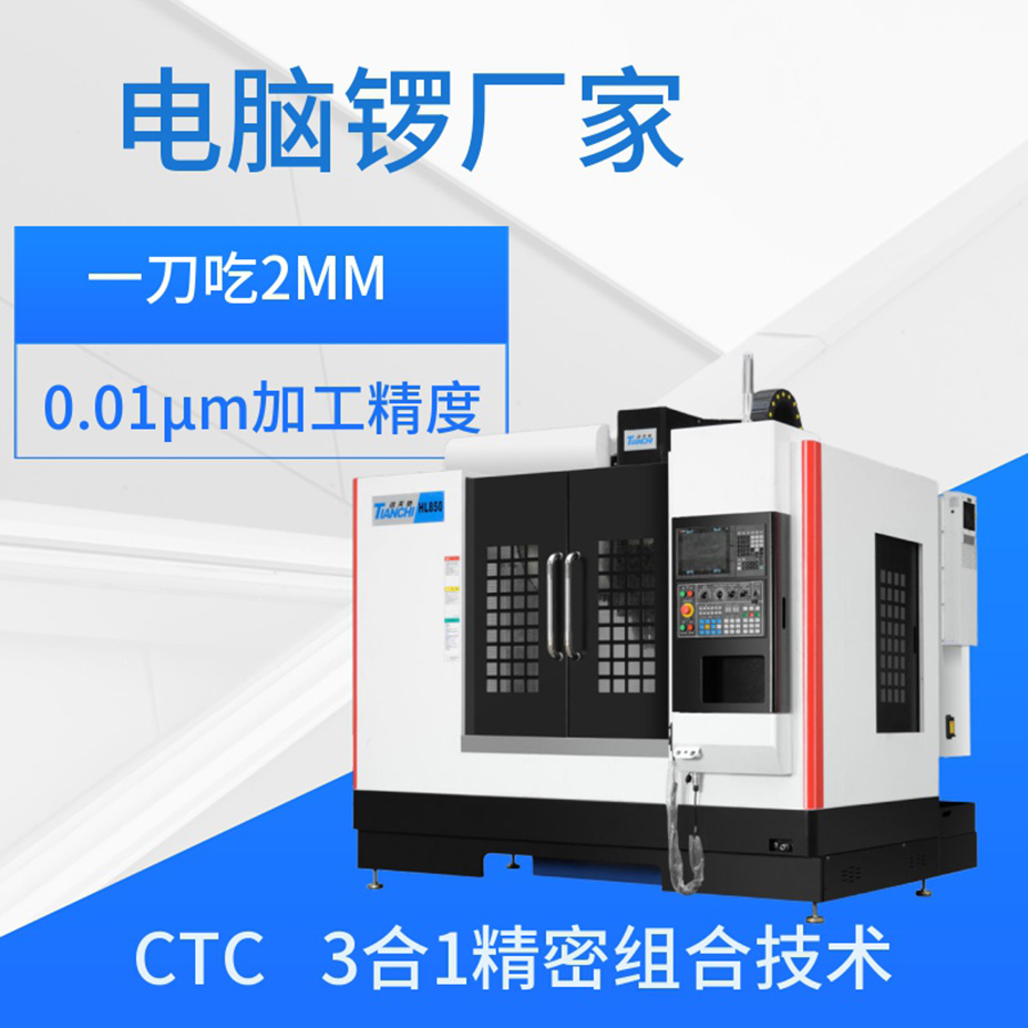 電腦鑼廠家 電腦鑼廠家