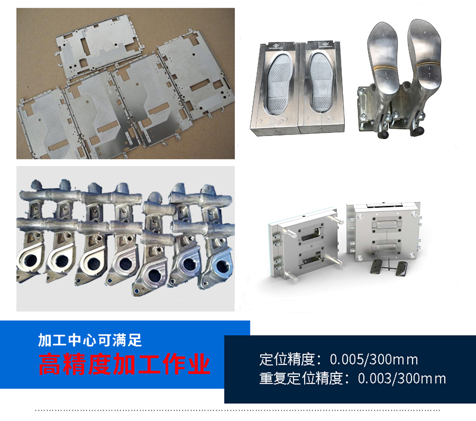 數控銑床加工中心